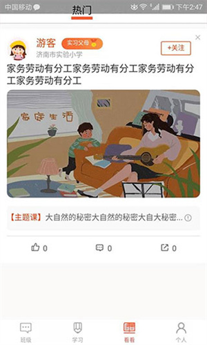 使用教程截图4
