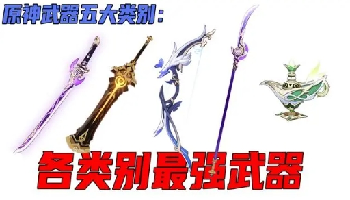 武器选择攻略截图1