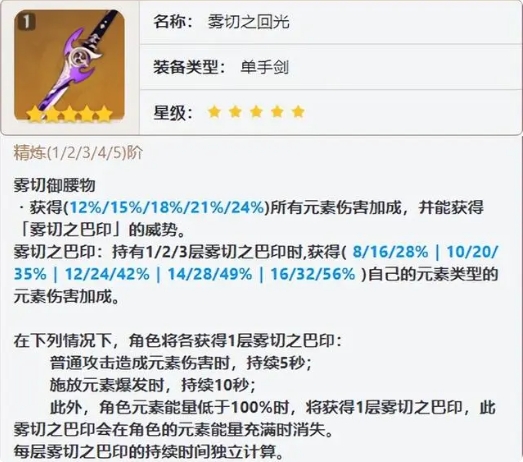 武器选择攻略截图3