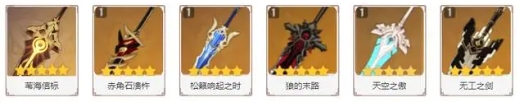 武器选择攻略截图4