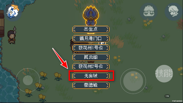 前往璃月港攻略截图1