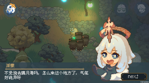前往璃月港攻略截图3