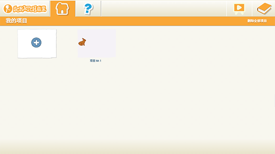 保存文件教程截图2