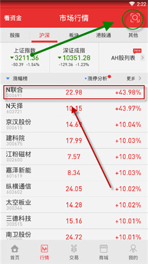 如何查看行情截图2