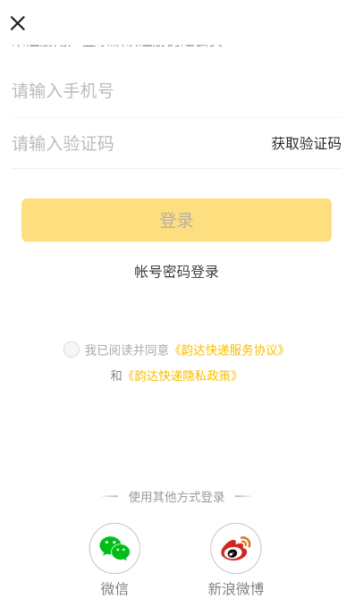 查取件码教程截图1