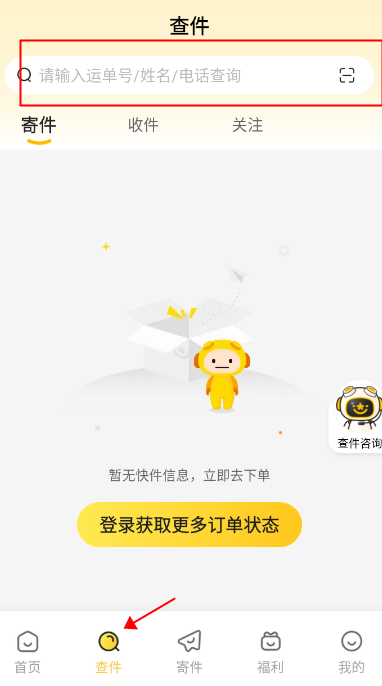 查取件码教程截图2