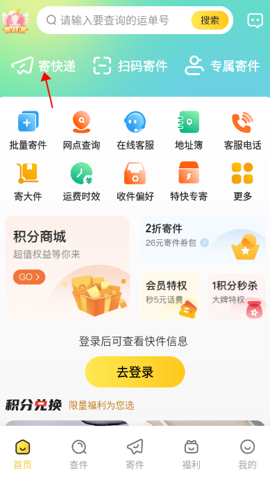 付款教程截图1