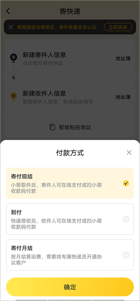 付款教程截图2
