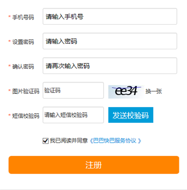 使用教程截图1