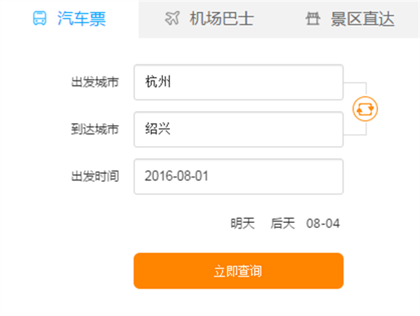 使用教程截图2