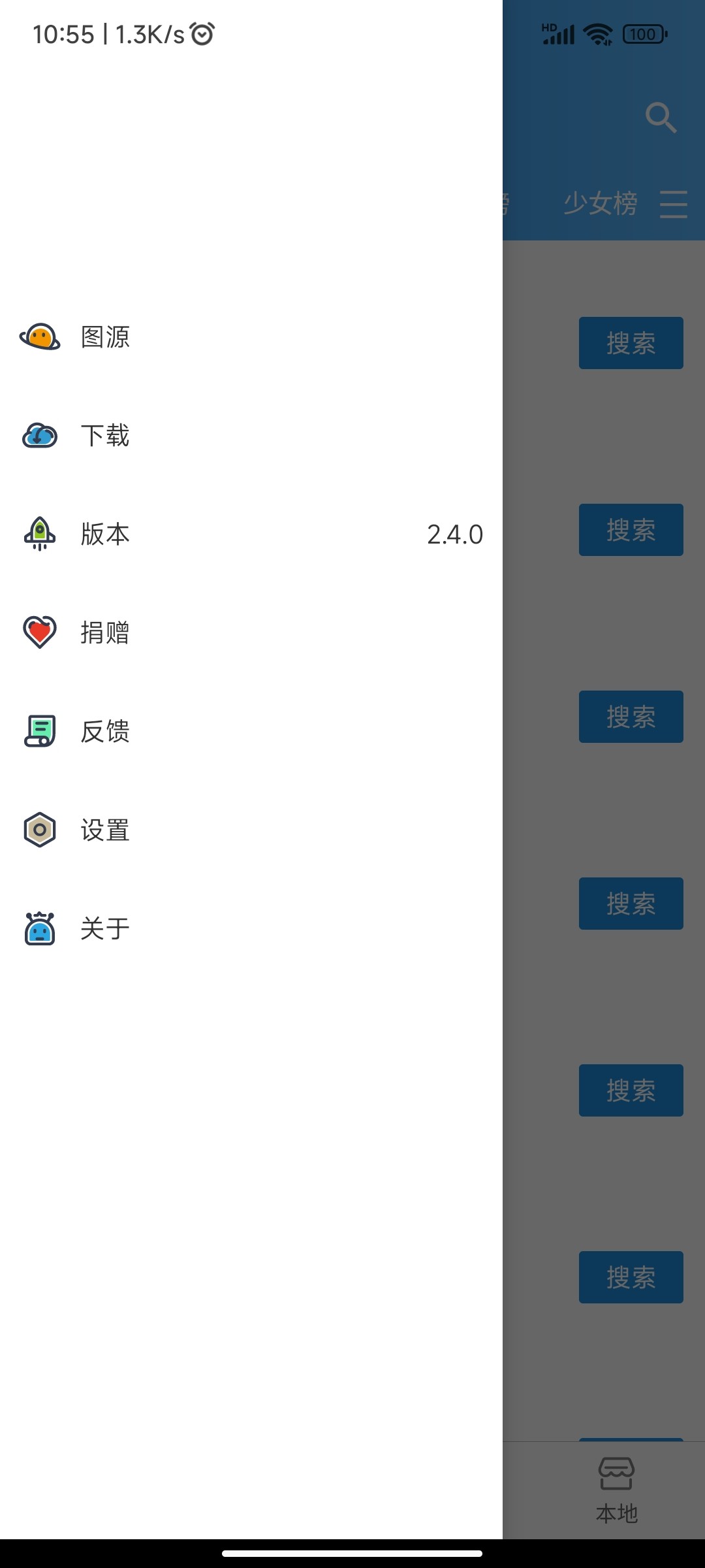 图源网络导入2