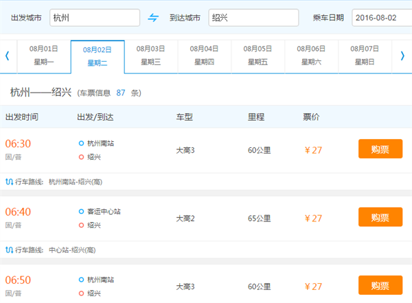 使用教程截图3