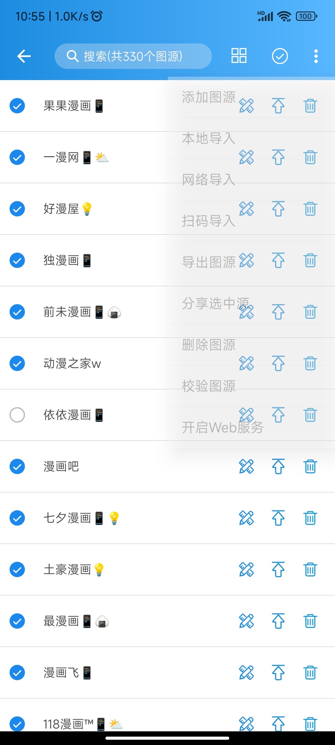 图源网络导入3