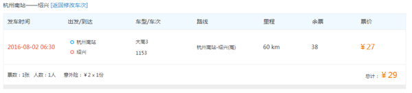 使用教程截图4