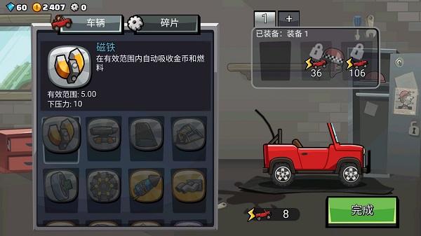 游戏攻略截图3