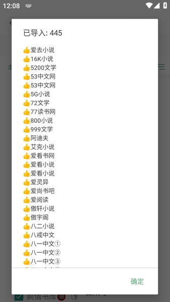 书源导入方法2