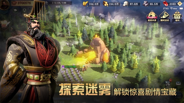 文明与征服无限钻石 第4张图片