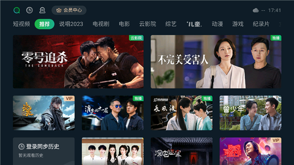怎么取消自动续费1