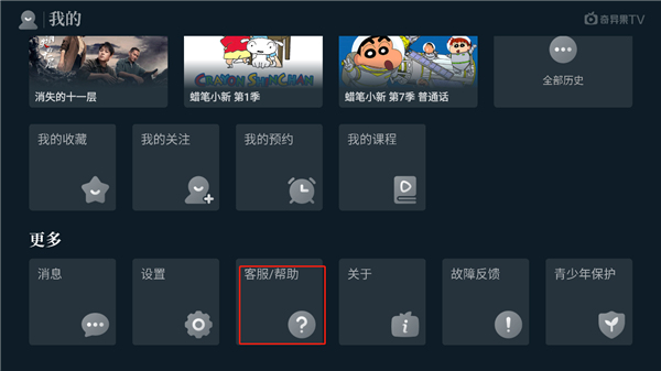 怎么取消自动续费2