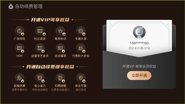 怎么取消自动续费5