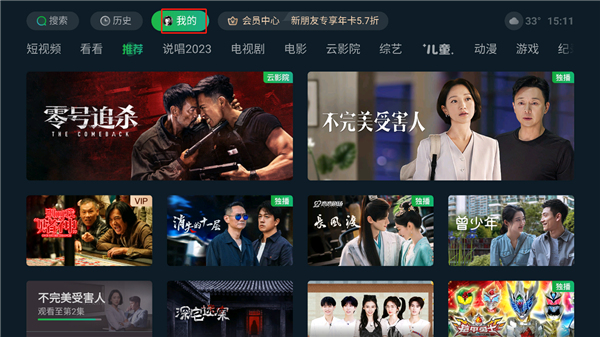 怎么退出账号登录1