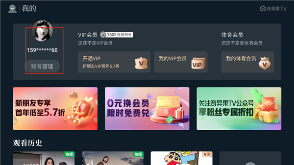 怎么退出账号登录2