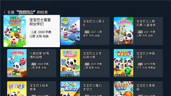 使用教程3