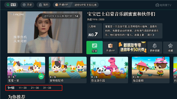 使用教程4