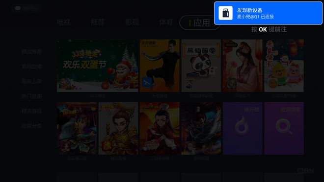 PPTV电视安装银河奇异果电视版教程1