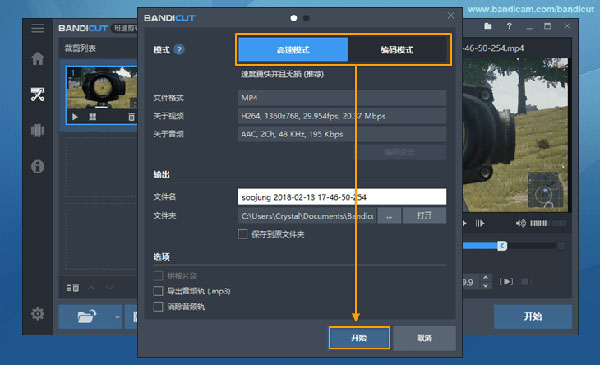 使用方法截图3