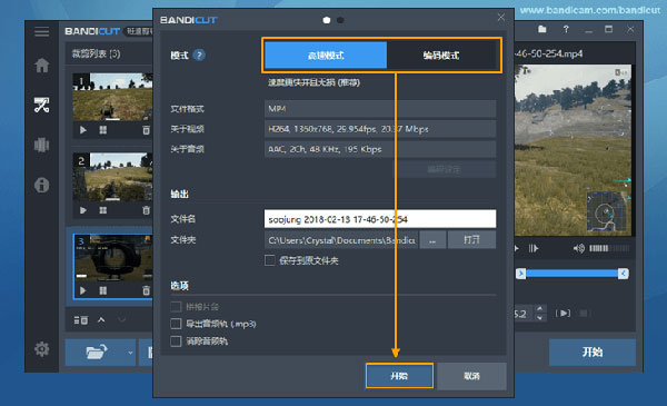 使用方法截图6