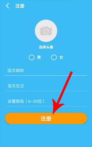创建班级教程截图1