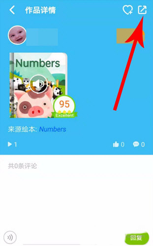 上传作品截图