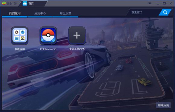 玩Pokemon Go方法截图1