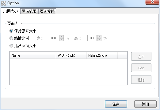 如何使用PDF页面排列布局工具截图4