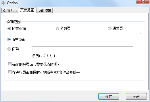 如何使用PDF页面排列布局工具截图5