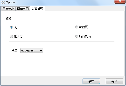 如何使用PDF页面排列布局工具截图6