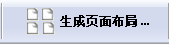 如何使用PDF页面排列布局工具截图7