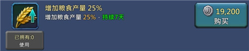 王国纪元内置作弊菜单版下载截图8