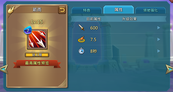 王国纪元第8章零氪通关攻略3