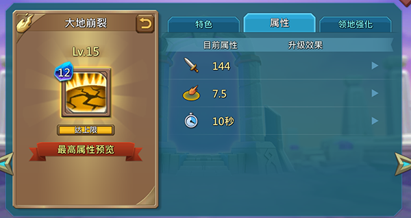 王国纪元第8章零氪通关攻略5