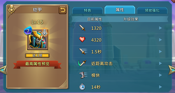 王国纪元第8章零氪通关攻略6