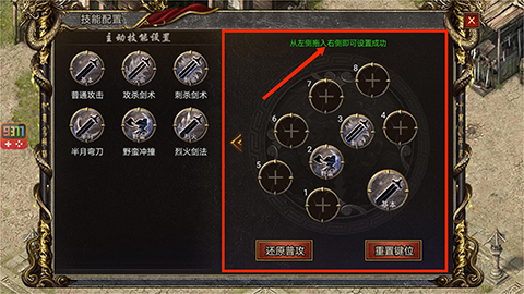 技能怎么升级快截图1