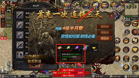技能怎么升级快截图3