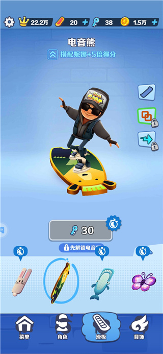 跑分攻略截图3
