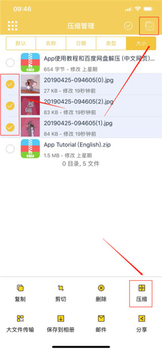 使用方法截图5