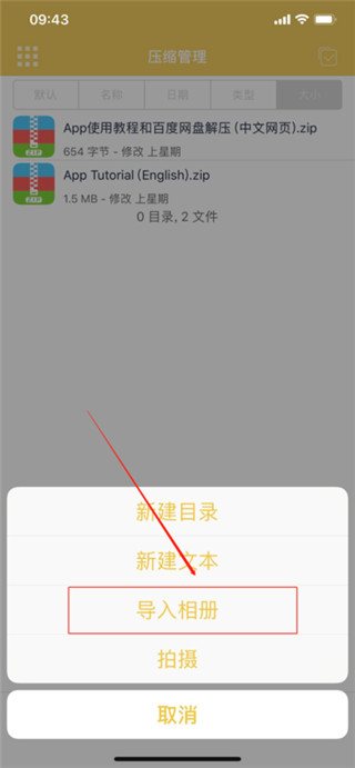 使用方法截图3