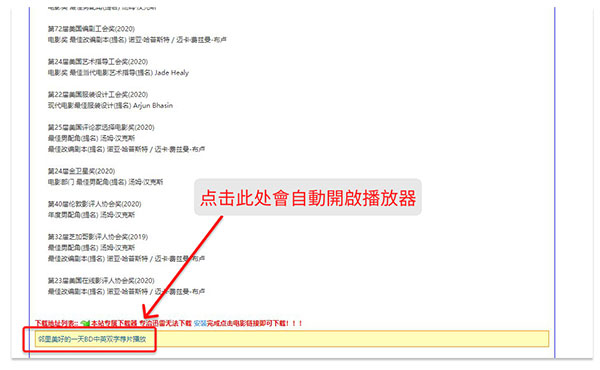 荐片使用方法教程截图2