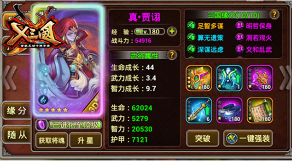 阵容搭配推荐3