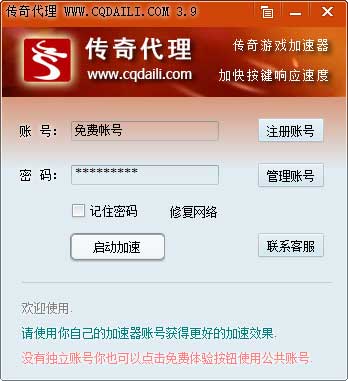 软件截图